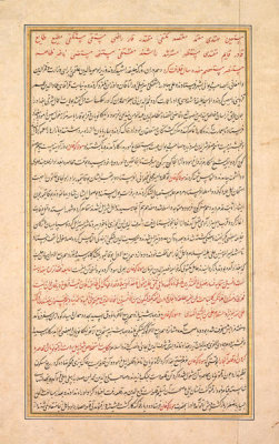 Basavana, with Sur Das - Calligraphy, c. 1596